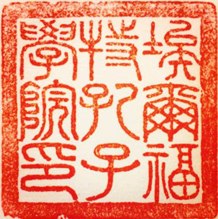 quadratischer Stempel mit chinesischen Schriftzeichen in roter Farbe