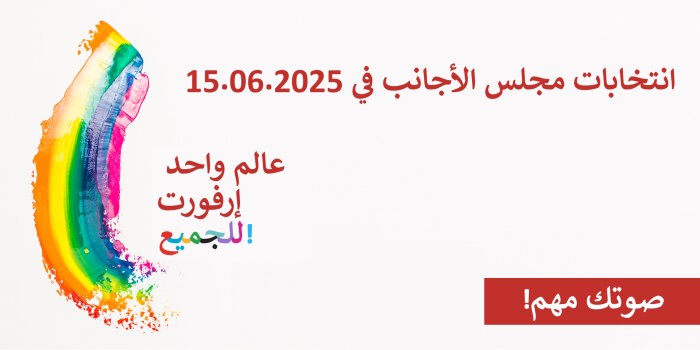 Ein farbiger Bogen und Informationstext mit arabischer Schrift