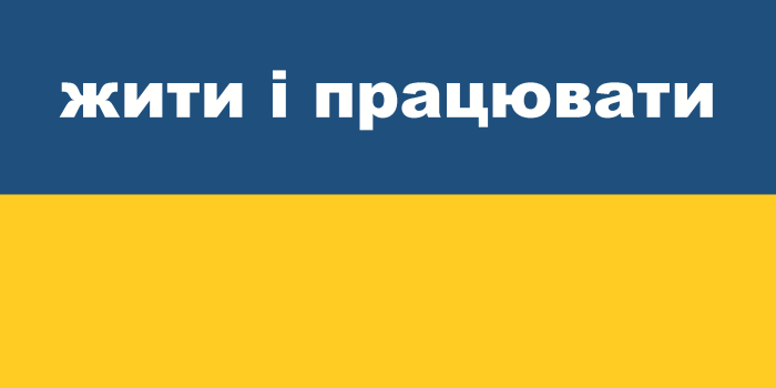 eine blau-gelbe Grafik mit Schriftzug in ukrainischer Sprache