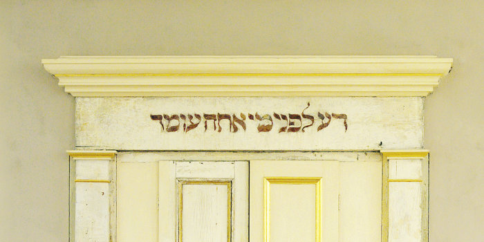 Ausschnitt eines Türrahmens mit hebräischer Inschrift