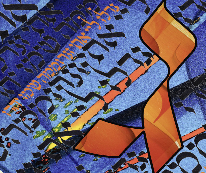 Hebräische Kalligrafie Ein blauer Hintergrund, darauf schwarze und orangefarbene hebräische Kalligrafie.